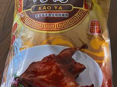 -章云板鸭(评事街店)