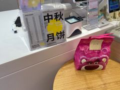 -好利来(靖江路店)