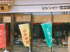 门面-和风日本料理(腾飞园店)
