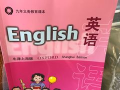 -新华传媒教材书店(中山南二路)