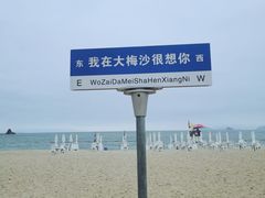 -大梅沙海滨公园