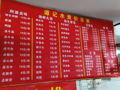-谭记水煮总店