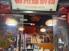 门面-螺丰汇柳州螺蛳粉(苹果园地铁站F口店)