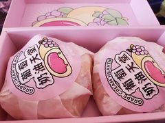 -好利来(温江合生汇店)