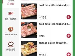 -Mammamia意大利餐厅(古北店)