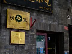 -增盛魁小吃店