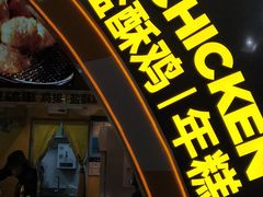 -超级鸡车(曹杨路店)