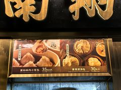 -南翔馒头店(豫园店)
