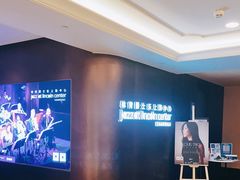 -林肯爵士乐上海中心 Jazz at Lincoln Center Shanghai