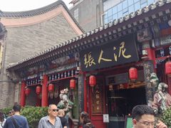 -古文化街旅游区
