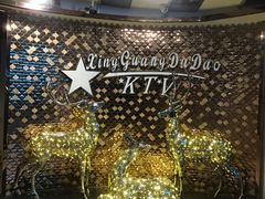 -星光大道KTV(金沙洲店)