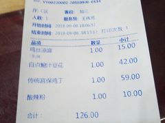 账单-力力豆花庄(广渠门店)
