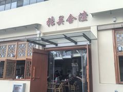 -张关合渣(航空大道店)