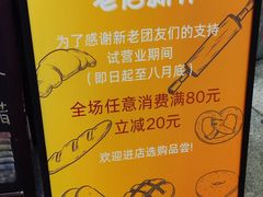 -Dough&Joe团憩(瑞虹天地月亮湾店)