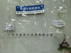 -天后宫岭南民俗文化街