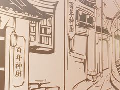 -百年神厨·地道川菜(清江西路店)