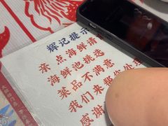 -辉记炭烧海鲜大排档·老字号(福田店)
