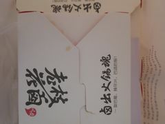 -老枝花滷(鹭岛店)