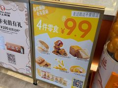 -沪上阿姨·臻选茶饮(上海环球港店)