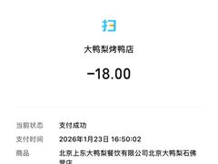 -大鸭梨烤鸭(石佛营店)