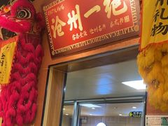 -0317火锅鸡·清真(正达店)