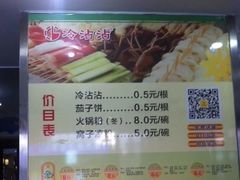 虾饺-谢智冷沾沾(马家巷总店)