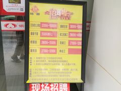 门面-银记肠粉店(赤岗店)