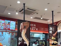 -回味鸭血粉丝汤(砂之船店)