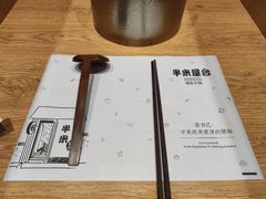 -独食火锅·半米屋台(望平街店)