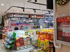 -超市发超市(学院路店)