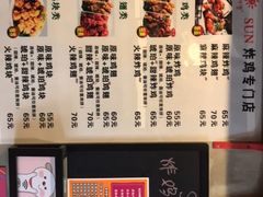 -SUN炸鸡专门店(西塔总店)