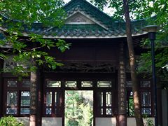 -榴花公园