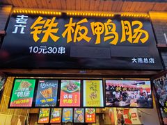 -歹街(金成店)