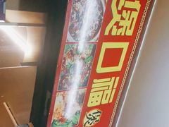 -壹煲口福煲仔饭(中山路店)