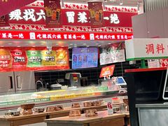 -成都你六姐·牛肉冒菜(信泰中心商场店)