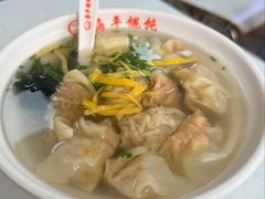 -海平馄饨(逍遥二路店)