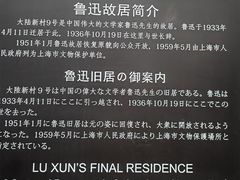 -上海鲁迅故居