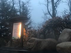 -威海天沐度假区温泉