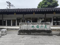 -常熟方塔园