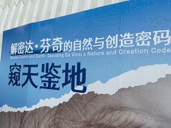 -天津自然博物馆