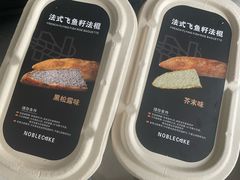 -NOBLE CAKE喏宝欧式蛋糕店(工商联大厦店)