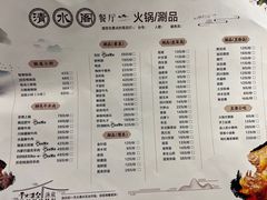 -青水瓦台汤泉(未央店)