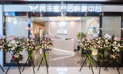 门面-嫒多泉产后健康管理中心(沙坪坝三峡广场店)