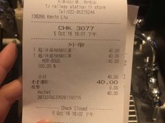 账单-星巴克(天津站区第二店)