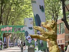 -西安电影制片厂