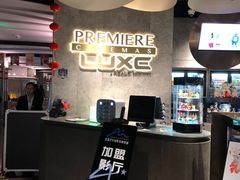-百美汇影城(LUXE嘉里中心店)