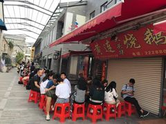 -黄连大头华烧鹅店(大良店)