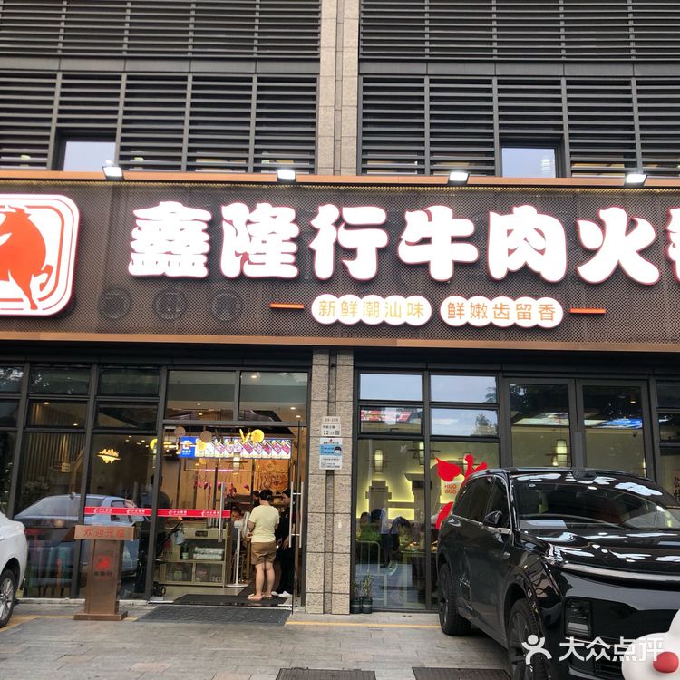 牛肉控的至尊享受｜坪山牛肉火锅性价比之选🐄