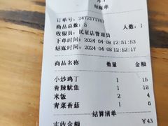 -新繁阳睦邻长者食堂(民星路店)