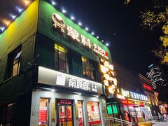 -蒙料·手把肉(望京店)